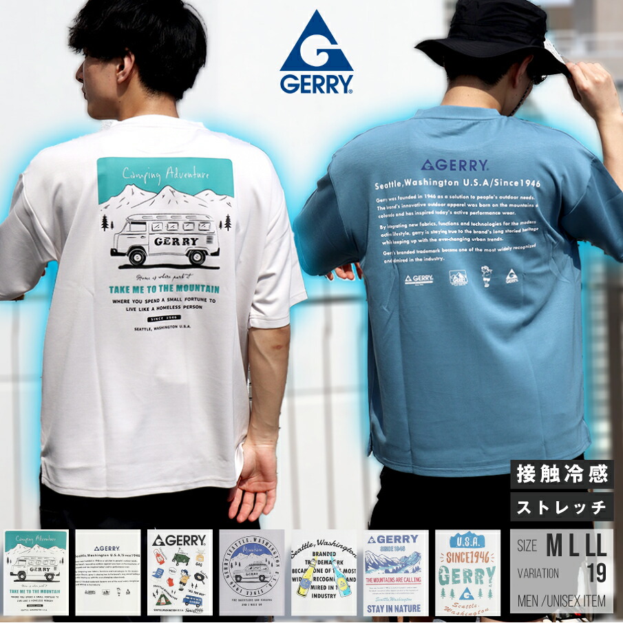 楽天市場】【P10倍】Tシャツ GERRY ジェリー 接触冷感tシャツ ポンチ