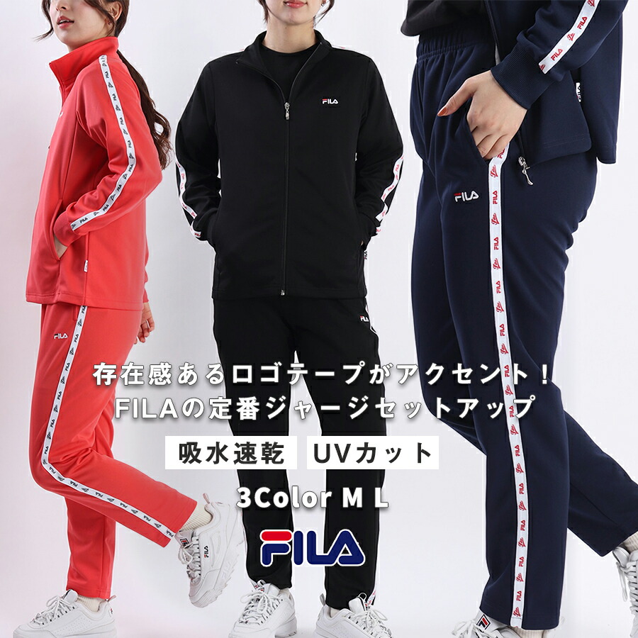 【大注目】 楽天市場】fila FILA 吸水速乾 レディース ジャージ上下 フィラ ウェア