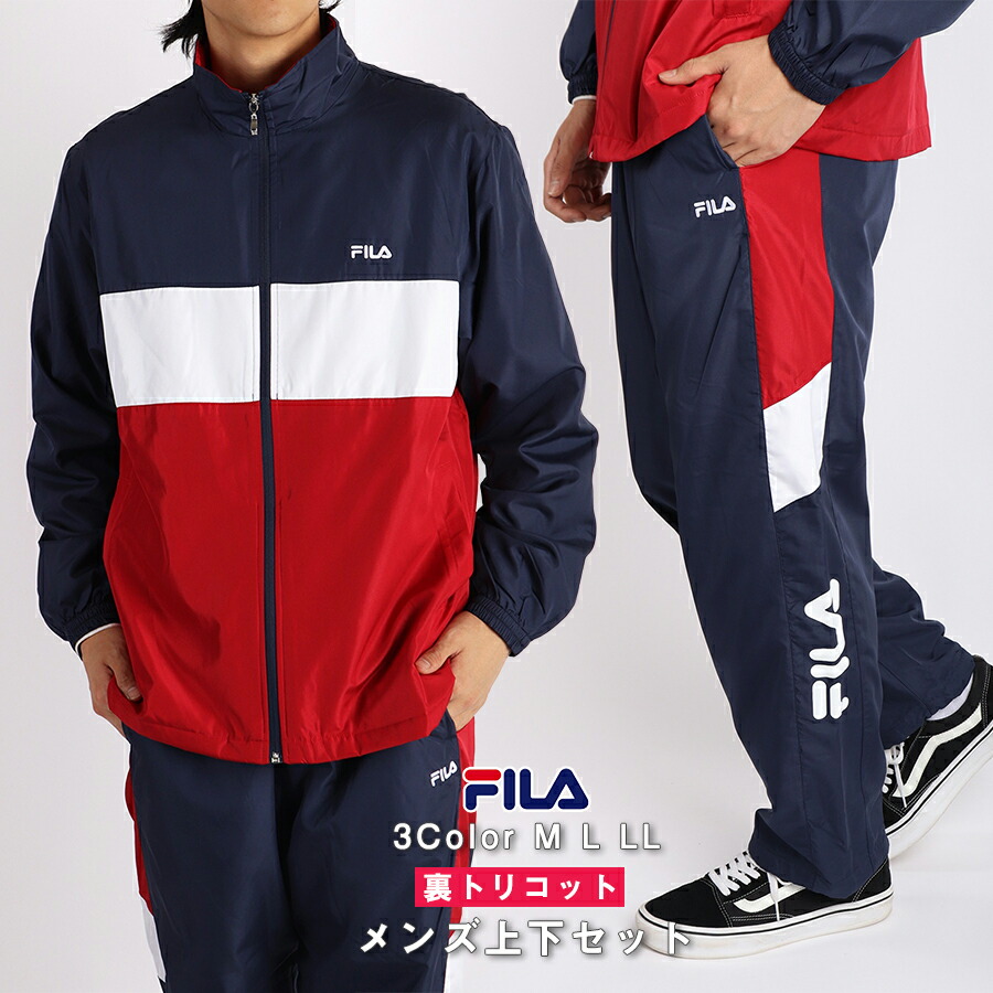 楽天市場】【送料無料】【裏起毛ウインド上下セット】FILA（フィラ）裏