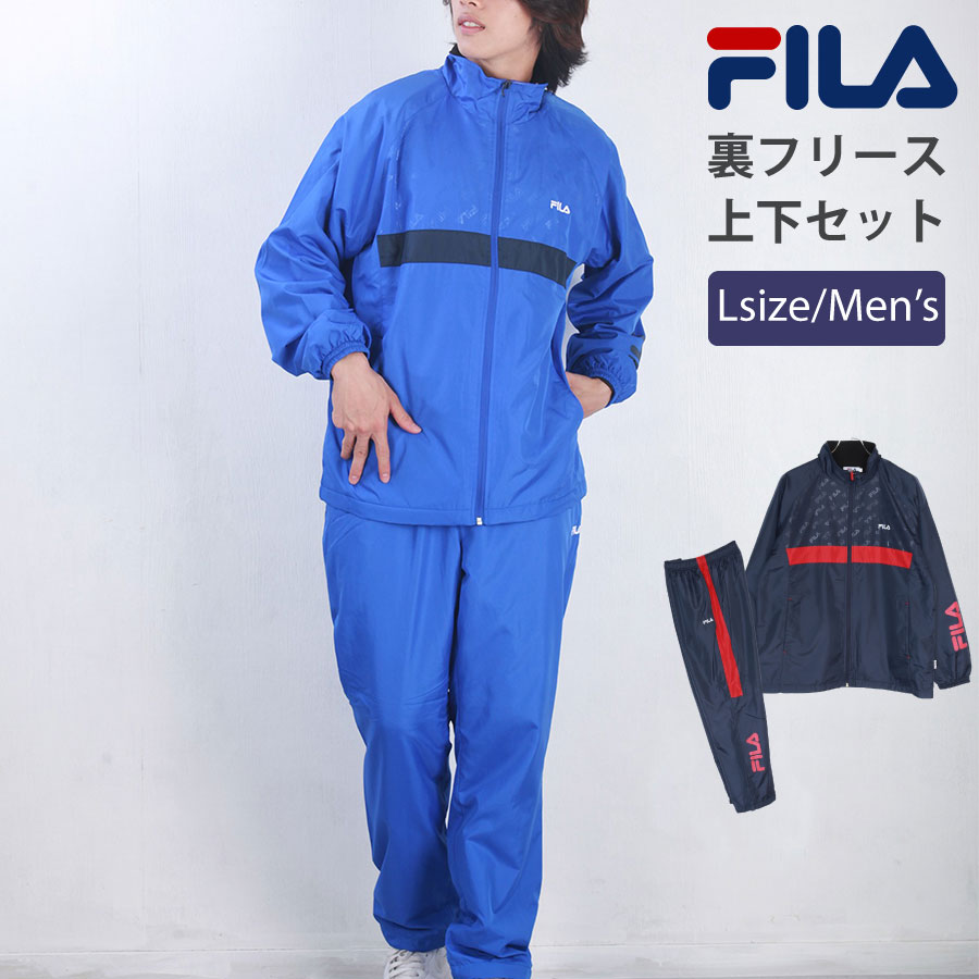 楽天市場】FILA フィラ 裏起毛 ジャージ 上下 メンズ レディース 男女