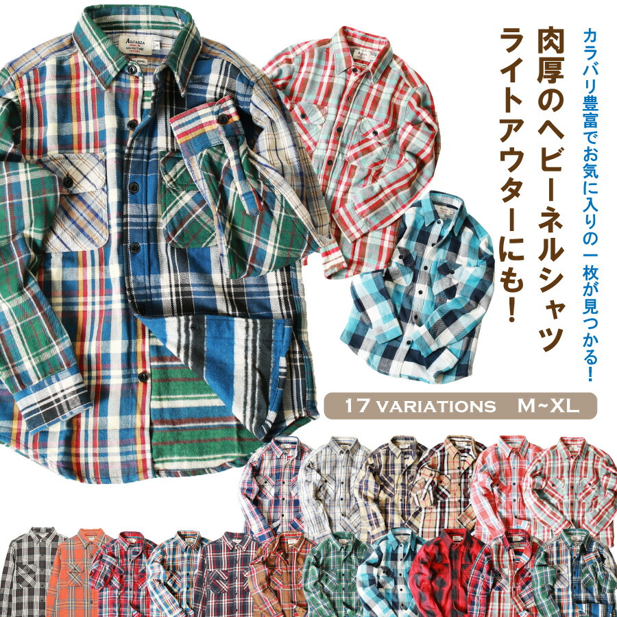 楽天市場 ヘビー ネルシャツ チェック柄 シャツ 長袖 メンズ 厚手 チェックシャツ アメリカン カジュアル カントリー ポップ 秋 秋物 秋服 冬 冬物 冬服 Westsea