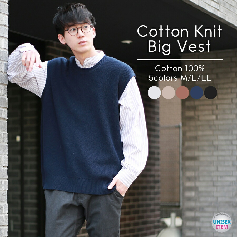 楽天市場 ニットベスト メンズ クルーネック 黒 白 ベージュ ベスト セーターベスト ニット ニットセーター サマーニット トップス アウター 綿 コットン レディース ユニセックス ペア カジュアル きれい目 お洒落 お小遣い節約できる店 ローコス