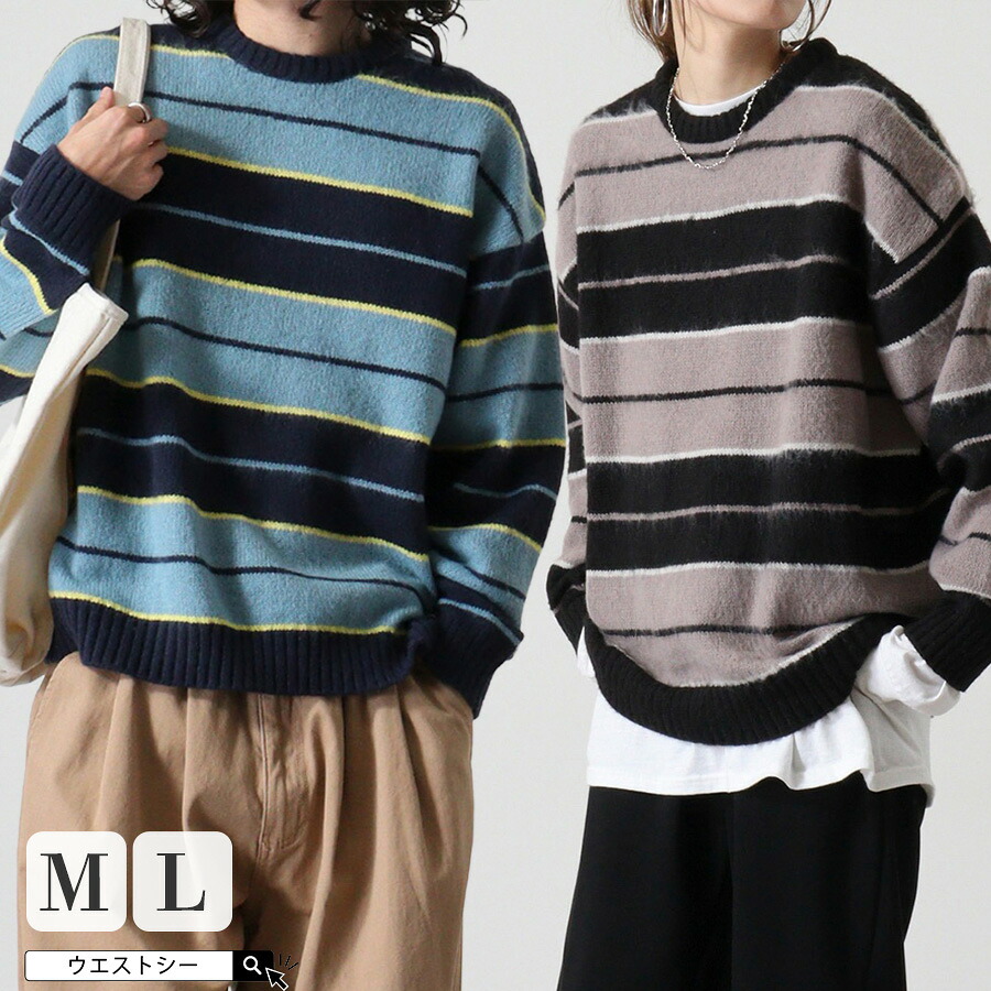 楽天市場】ウォッシャブル ニット セーター ボーダー柄 マルチボーダー