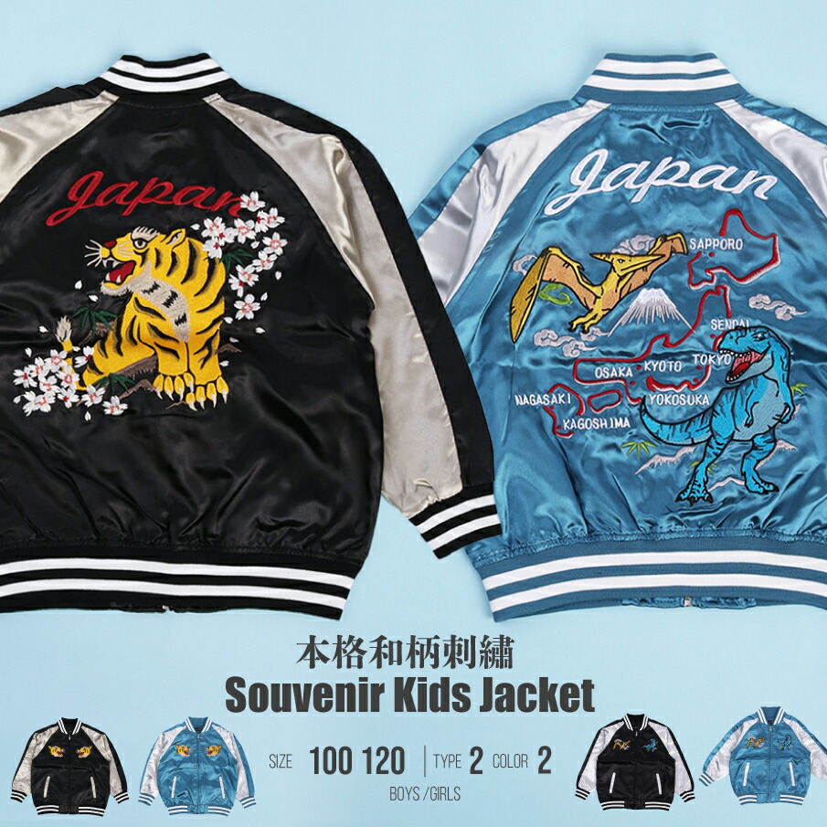 TOKYO JUNK スカジャン　　　　　　　　　　 （なっちゃん） 楽天市場】全国どこでも 送料無料 ！！春夏新作！！みなしご