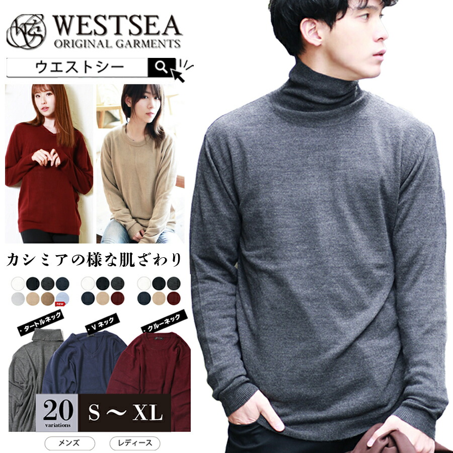 楽天市場 Clothing トップス 二ット セーター Westsea