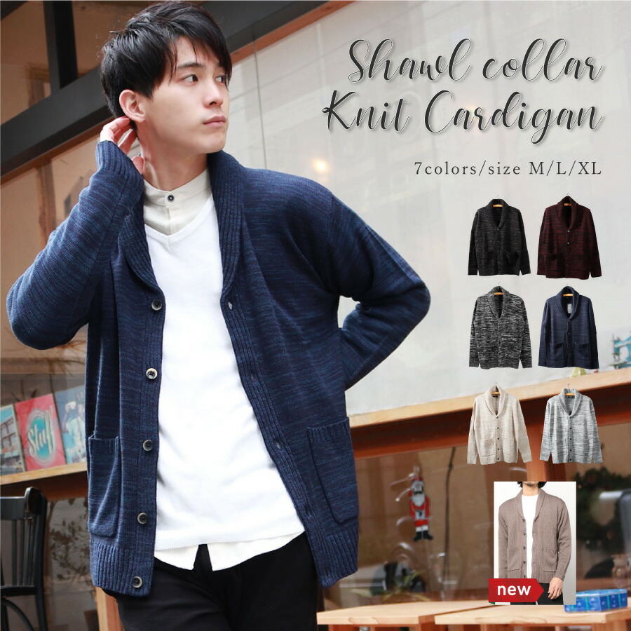 楽天市場】【現品限り】ニット カーディガンメンズ レディース