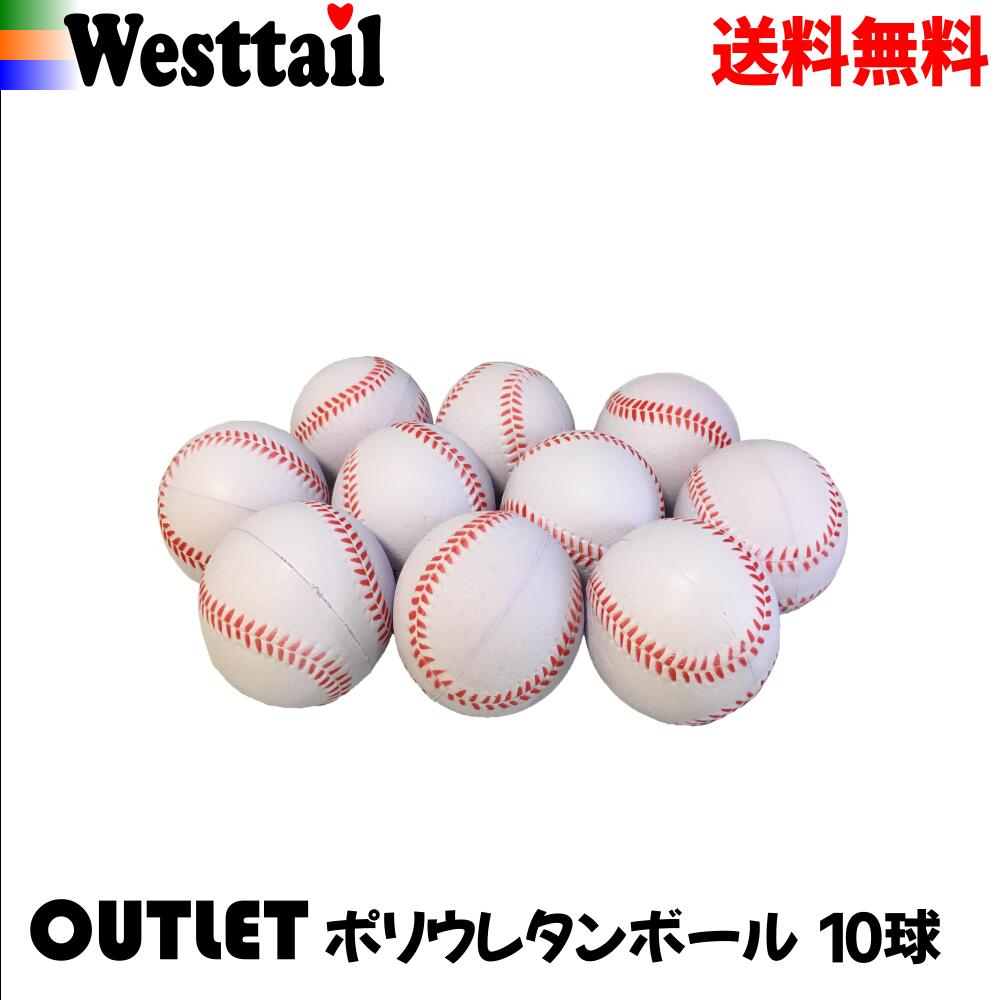 売れ筋】 野球ボール 柔らかい ウレタンボール 黄色 69mm 2球 軟式J球