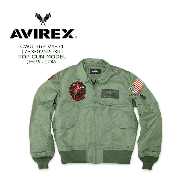 AVIREX(アビレックス) CWU-36P VX-31 TOP GUN Model[783-0252039