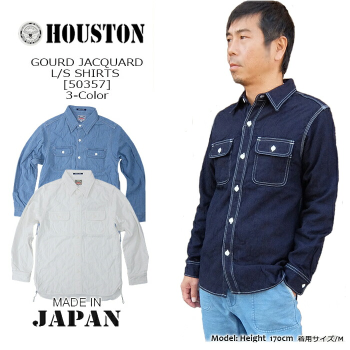 HOUSTON(ヒューストン) GOURD JACQUARD L/S SHIRT[40357]綿織物  長袖プルオーバー  メンズ アメカジ 日本製 【RCP】【\\12,980】