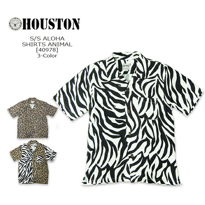 HOUSTON(ヒューストン) ALOHA S/S SHIRT[40978]ANIMAL 半袖 アロハシャツ ヒョウ柄 ゼブラ柄 メンズ  アメカジ夏 ビンテージ 人絹 【￥10,780】【smtb-kd】【RCP】 02/ゼブラ柄-03クレイジー