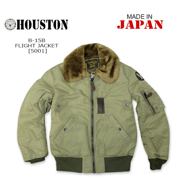 楽天市場】HOUSTON(ヒューストン) B-15D FLIGHT JACKET[5003