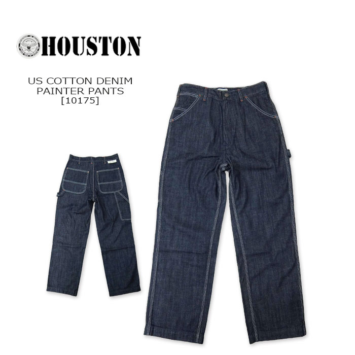HOUSTON(ヒューストン) US COTTON DENIM PAINTER PANTS[10175] USコットンデニムペインターパンツ コットン ペインターパンツ メンズ ミリタリー 薄手 ワンウォッシュ 【\\9,790】【RCP】
