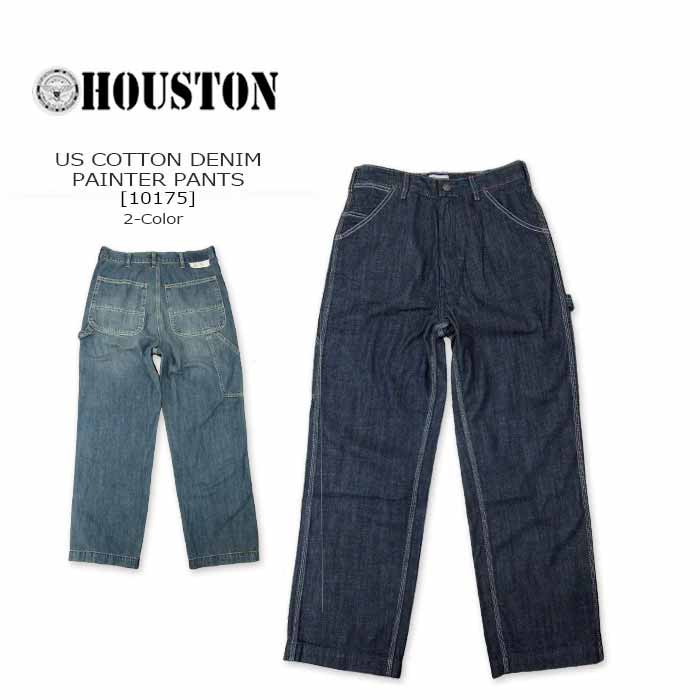HOUSTON(ヒューストン) US COTTON DENIM PAINTER PANTS[10175]USコットンデニムペインターパンツ  綿織物  ペインターパンツ    メンズ  ミリタリー 薄っぺら  ワンウォッシュ 【\\9,790】【RCP】