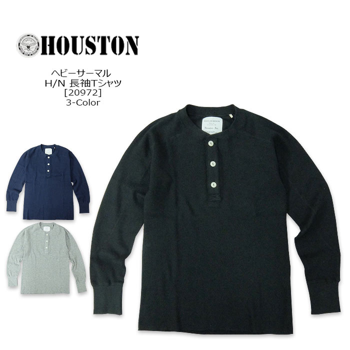 楽天市場】HOUSTON ヒューストン HEAVY THERMAL HENLEY TEE 20972