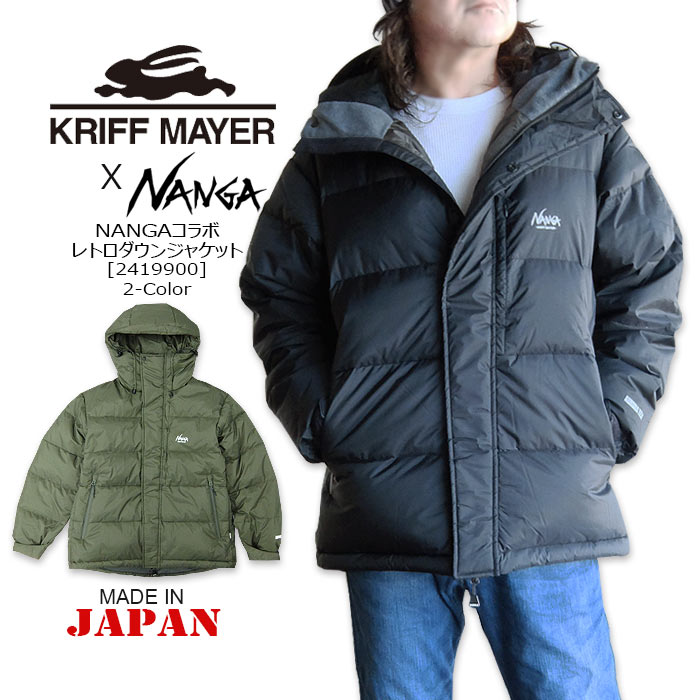 KRIFF MAYER(クリフメイヤー)x NANGA RETRO DOWN JACKET[2419900] レトロ ナンガ 共同研究 落ちこむ上衣 【\\79,200】【RCP】