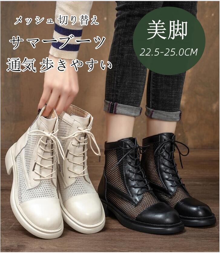 Kirakumako メッシュオープントゥブーツ黒24センチ 楽天市場】メッシュ ブーツ 2色 22.5〜25cm 靴 シューズ 厚底 黒