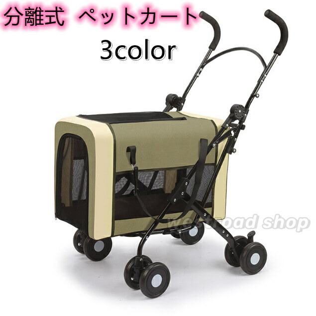愛玩動物手押し車 中型犬 小型犬 愛玩動物 手押し車 取りはらい能力のある 愛玩動物手押し車 懸け隔てる型 4輪 愛玩動物手押し車 愛玩動物持ちはこび 多頭 折りたたみ ドッグカート キャリーバッグ ペットバギー 老犬 介護 犬用 愛玩動物 猫 愛玩動物備品 軽さ 手道具不必要 精神的な統合飾り気の無い 旅する おほっつき歩く お出かけ 今めかしい