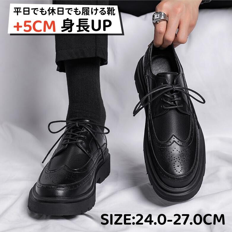 楽天市場】シークレットシューズ メンズ シューズ 本革 5cmUP 背 楽天市場】シークレットシューズ メンズ シューズ 本革 5cmUP 背