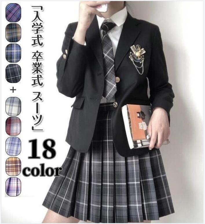 入学式 卒服 女の子 スーツ 卒園式 スーツ 入学式 卒業式フォーマルスーツ 5点セット 卒服 女の子 お受験 プリーツスカート スクール JK制服 スカート発表会 チェック柄 女子 高校生 ジュニアスタイル 5点セット(ジャケット スカート シャツ リボン ワッペン) 卒服