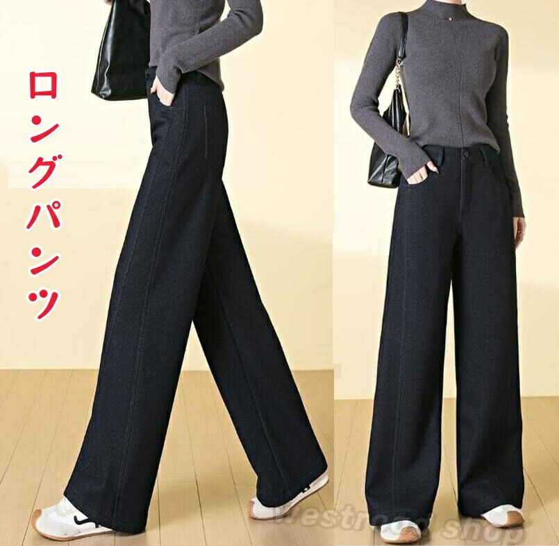 レディース ワイドパンツ ストレートパンツ きれいめ ハイウエスト 秋冬 人気 ボトムス 裏起毛 ロングパンツ 美脚 体型カバー ゆったり シンプル 無地 おしゃれ 大きいサイズ 防寒 あったか 保温 オフィス 通勤 お出かけ 結婚式 女子会 プレゼント