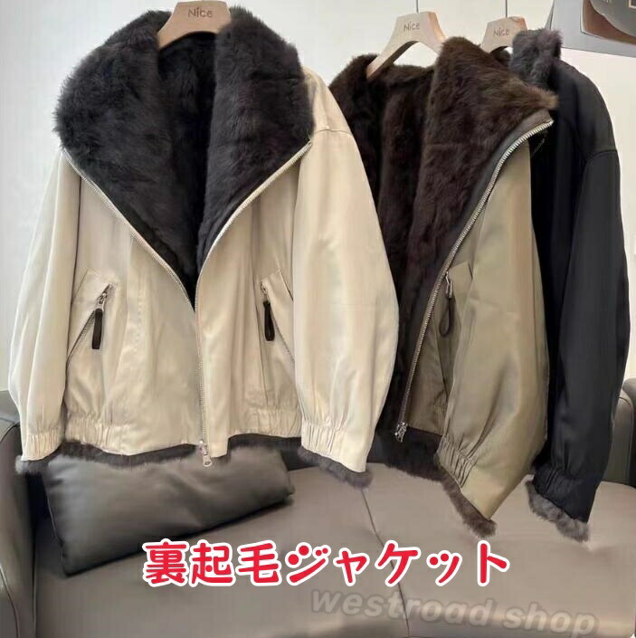 レディース  家兎の獣の皮 裏ボア上衣 リヴァーシブル 遊撃手丈  折り襟 朦々たる 好いたらしい  ゆったり 生あたたかい  防寒  防風  秋冬 アウター ラビットファーコート 成人女性用 一般受け 心地好い  好いたらしいめ 今めかしい  窈窕たる 飛び切り感 通い 普段使い走り お出かけ