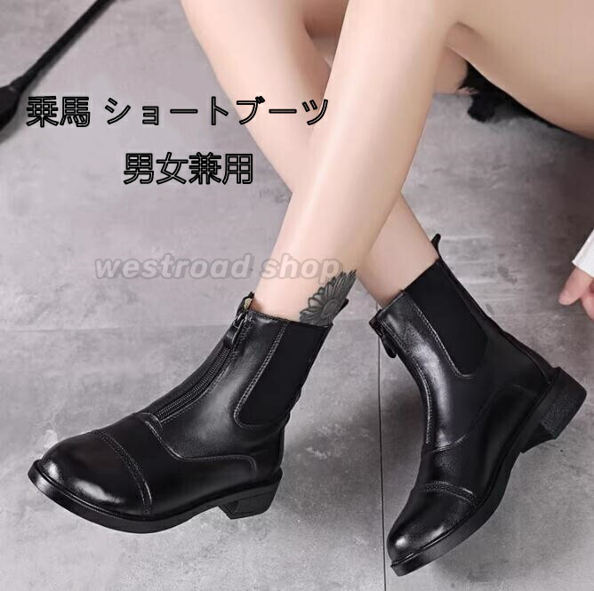 乗馬 ブーツ ショートブーツ レディース メンズ 牛革 レザー 乗馬用品 乗馬用 ブーツ 通気性 履きやすい ブーツ 女の子 女性カジュアル おしゃれ