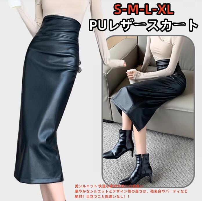 レザースカート PUレザー ミディ丈 ハイウエスト 大人綺麗 S~XL 楽天市場】レザースカート PUスカート レディース ミニスカート