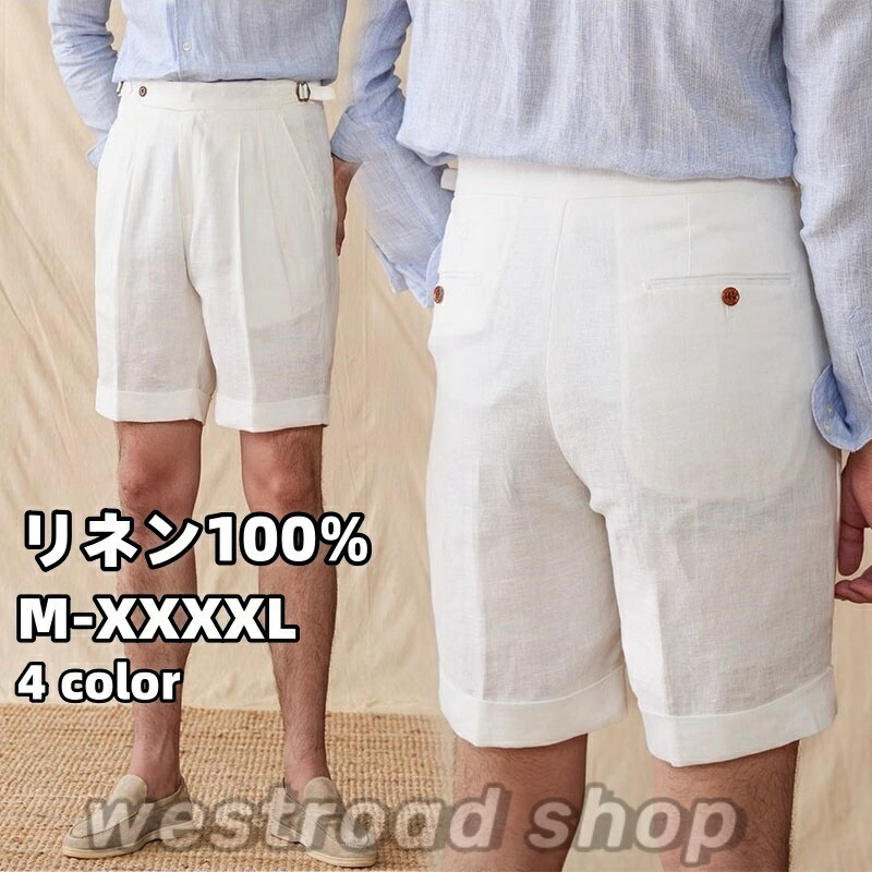 メンズ 流行り物 リネンショートパンツ ボトムス ロールアップ リネン100% 二分の一ズボン下 サイドアジャスター 無地 ゆったり ズボン下 オシャレ 分かりやすい  チノズボン下 隠し付き添い人 成人男性服 夏 成年者 通い 出勤 普段着 着回し 夏 五分丈 スラックス ズボン 背広ズボン下