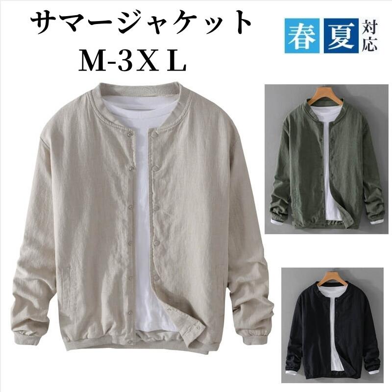麻ジャケット メンズ ノーカラー サマージャケット アウター スタジャン ジャンパー かっこいい 長袖 綿麻ジャケット メンズ リネンジャケット テーラードジャケット 春 夏 薄手ジャケット カジュアル メンズファッション