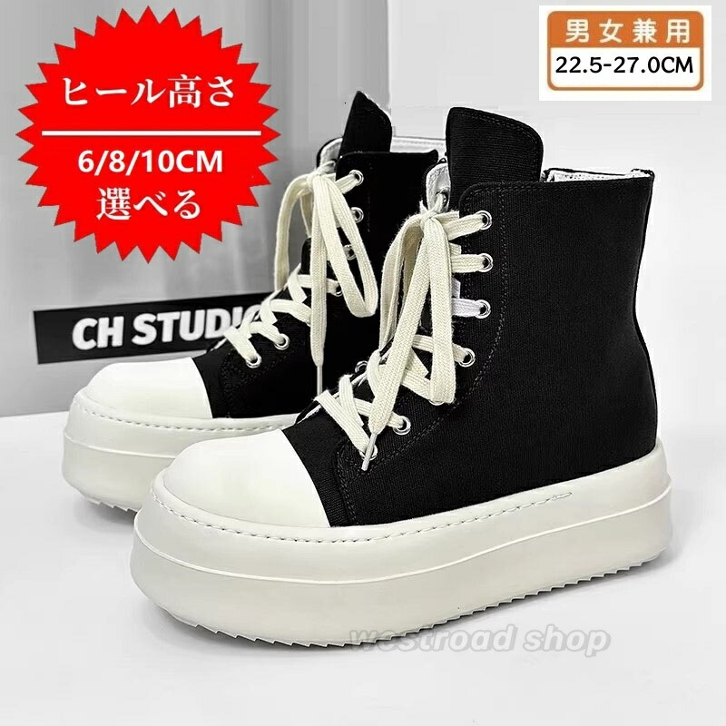キャンバス&レザー 2TYPE ハイカットス ニーカー シークレットシューズ メンズ 紳士靴 厚底 身長アップ5/6/8/10cm up背が高く見える スニーカー インヒール かっこいい カジュアルシューズ 通勤 通学 秋冬 父の日 プレゼント