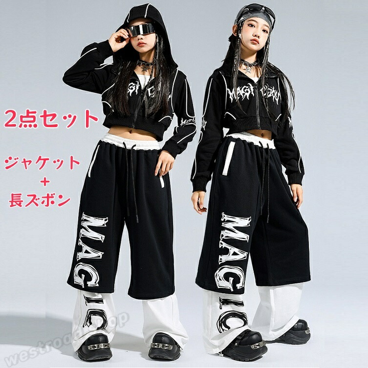 女の子 ジャズ ダンス衣装 子供服 上下2点セット へそ出し 長袖 パーカー パンツ hiphop ダンス衣装 ヒップホップ 韓国 k-pop jazz キッズ ジュニア カジュアル オシャレ ステージ衣装 レッスン着 練習着 団体服 発表会 応援団 運動会