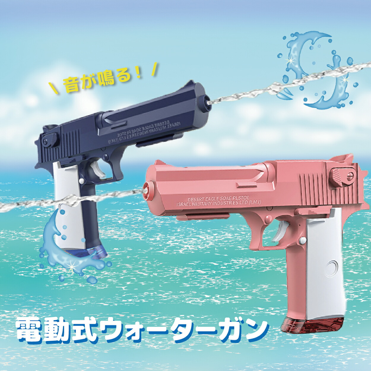 楽天市場】電動吸引式ウォーターガン 水鉄砲 電動 ウォーターガン 大