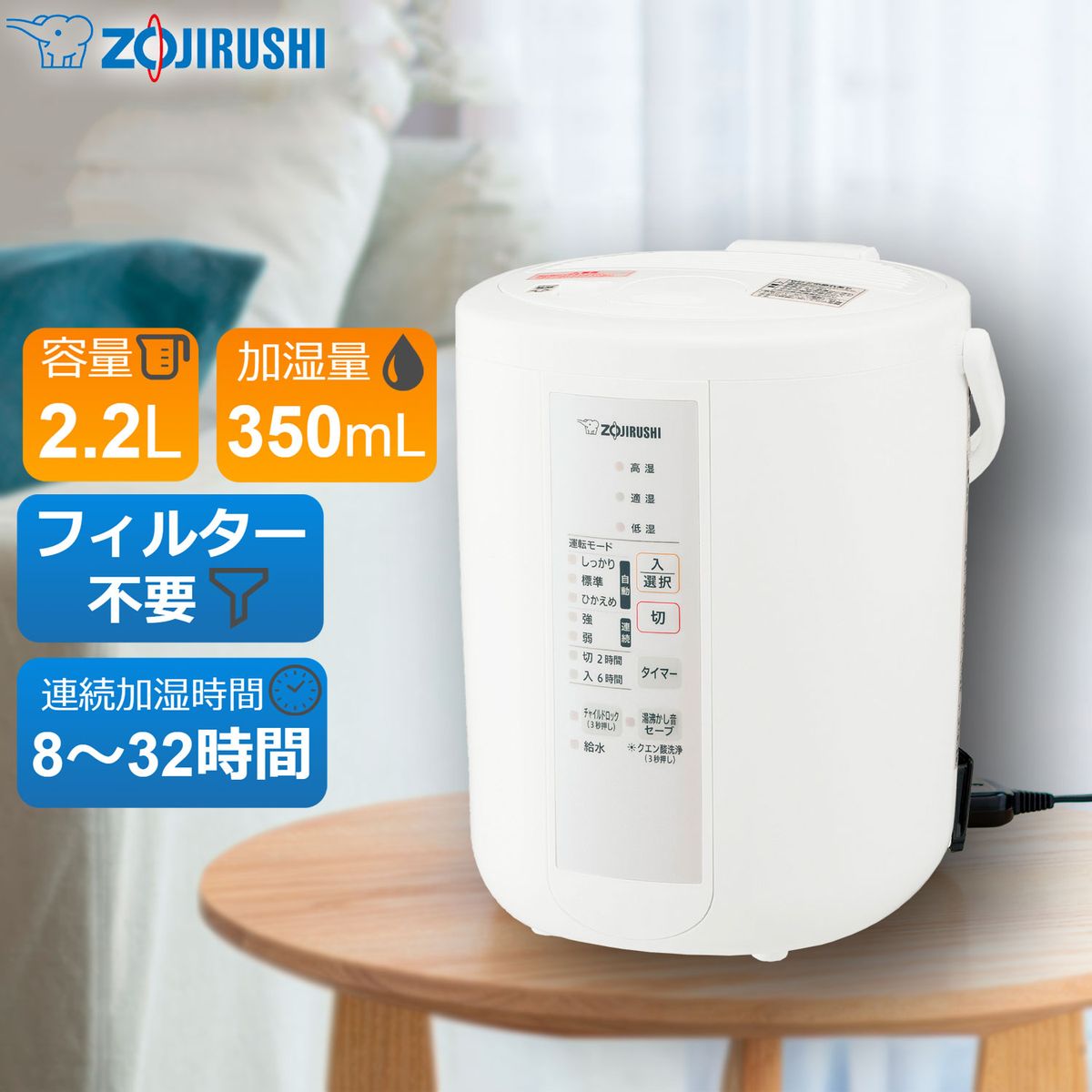 楽天市場】ZOJIRUSHI 加湿器 EE-RS50-WA 象印 スチーム式 3.0L 大容量 