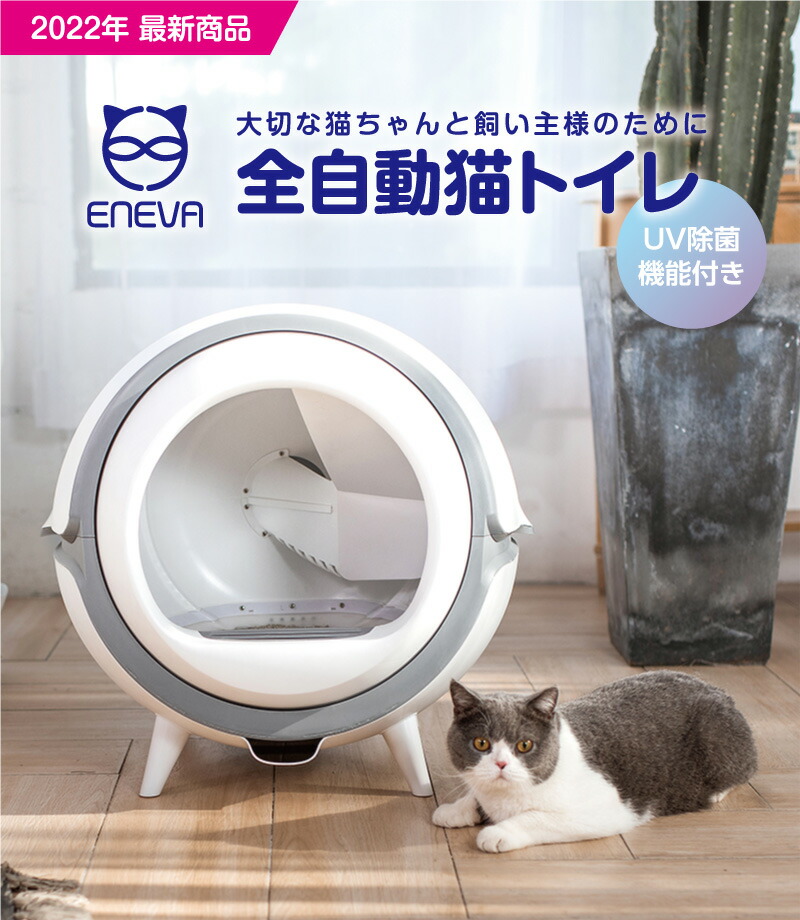 Neakasa M1 猫 トイレ 全自動 自動清掃 多頭飼い対応 9つのセンサー Amazon | Neakasa M1 猫 トイレ 全自動 自動清掃 多頭飼い対応 9