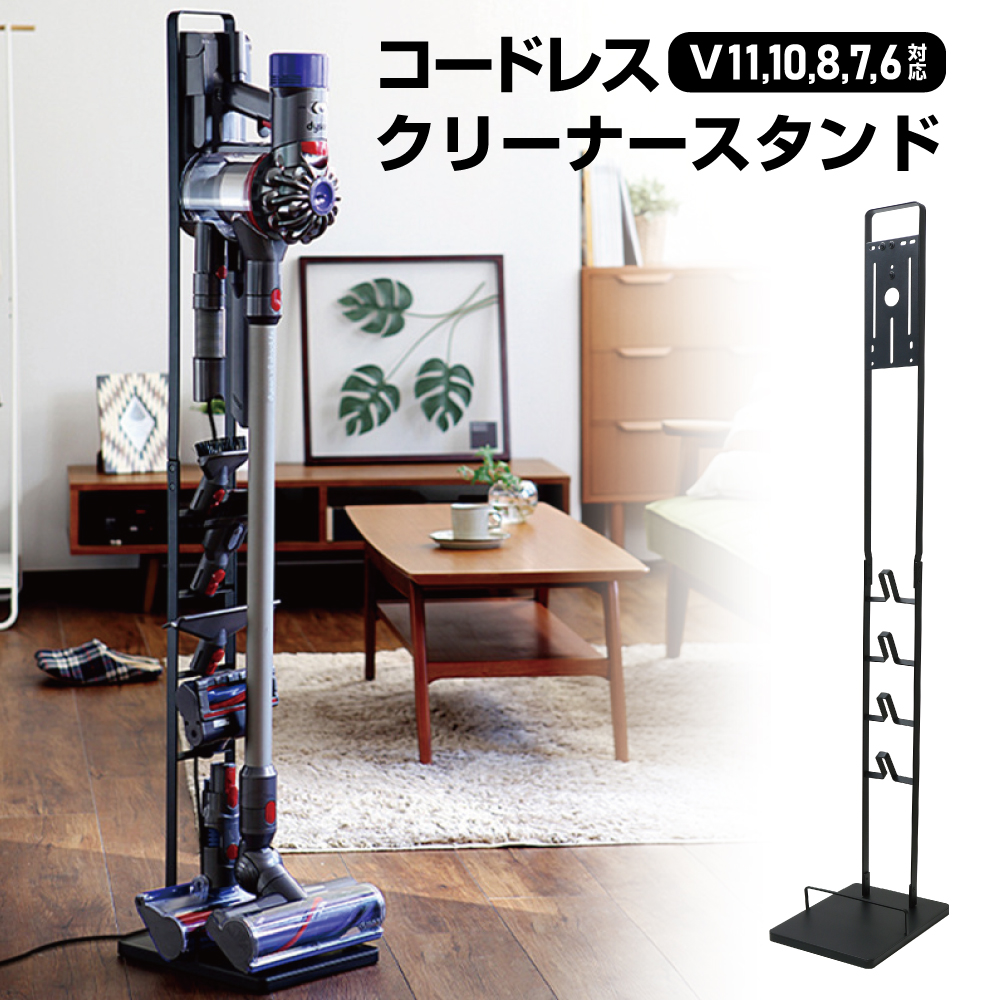 Dyson V10 SV12 コードレスクリーナー スタンド付き 楽天市場】【レビュー特典付き】コードレスクリーナースタンド