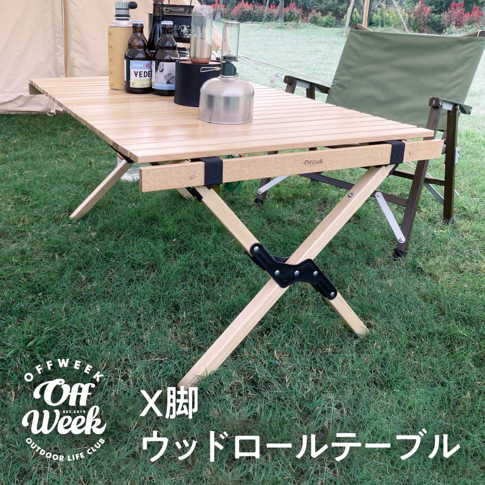 OUTPUT LIFE 折りたたみテーブル 木製 収納バッグ付き 東谷 アウトドアテーブル 折りたたみ 木製 コンパクト 100cm