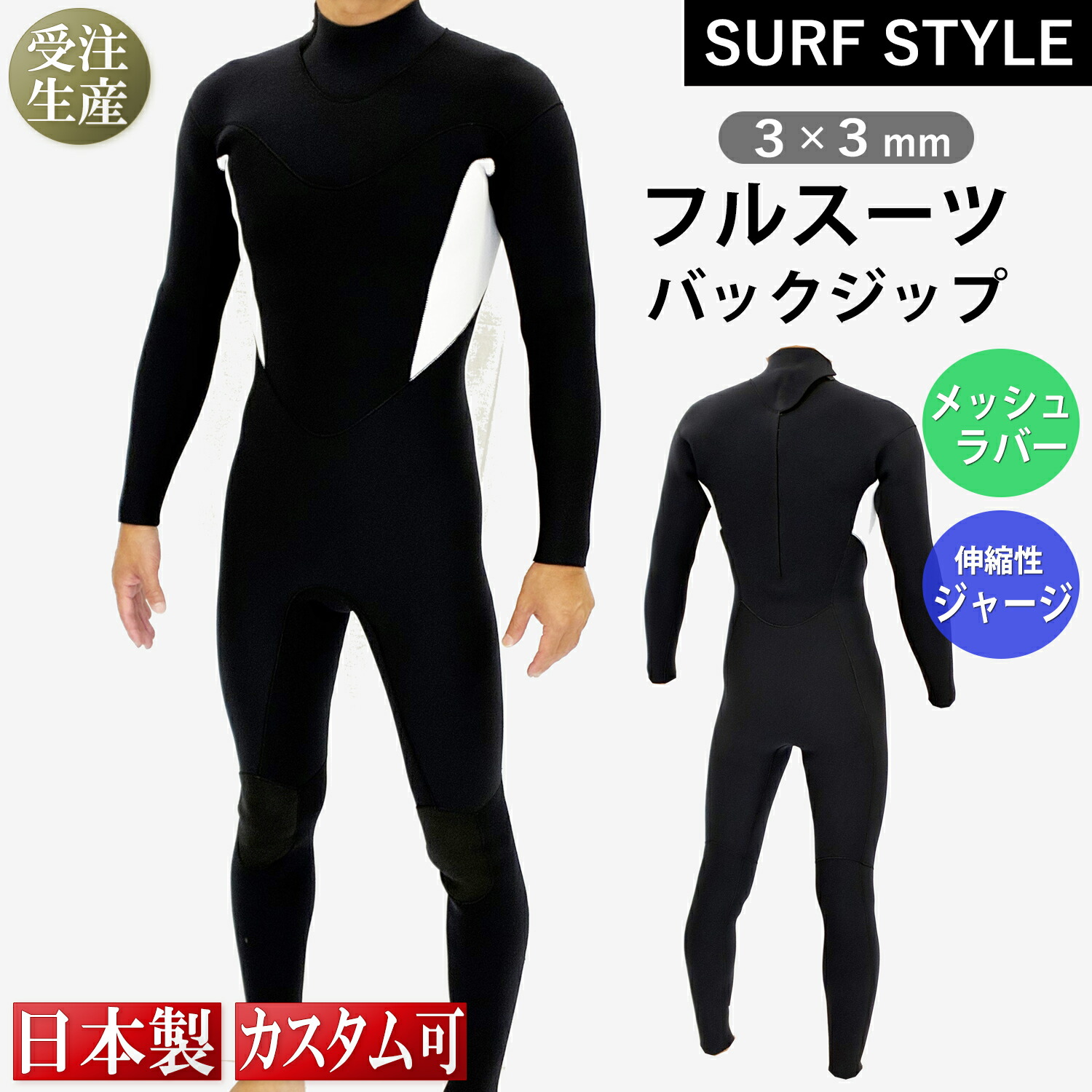 ラバースーツ(クロリネーション) ネックエントリー メンズMサイズ