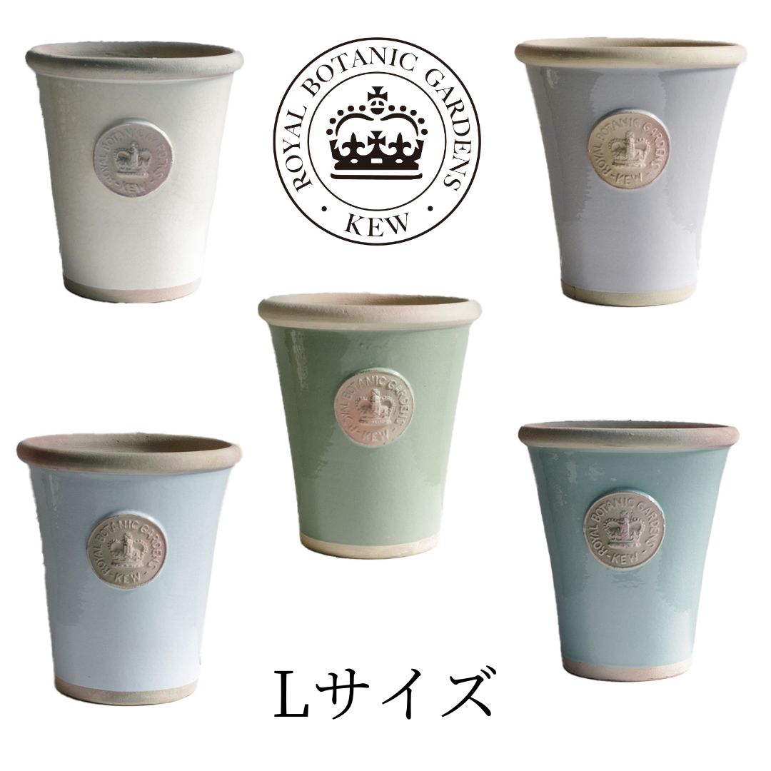キューポット　Kew Pots　植木鉢　Lサイズ　全5色　キューガーデン公認　イギリス　英国王立植物園　高級鉢｜Wexthuset Japan 12,100円