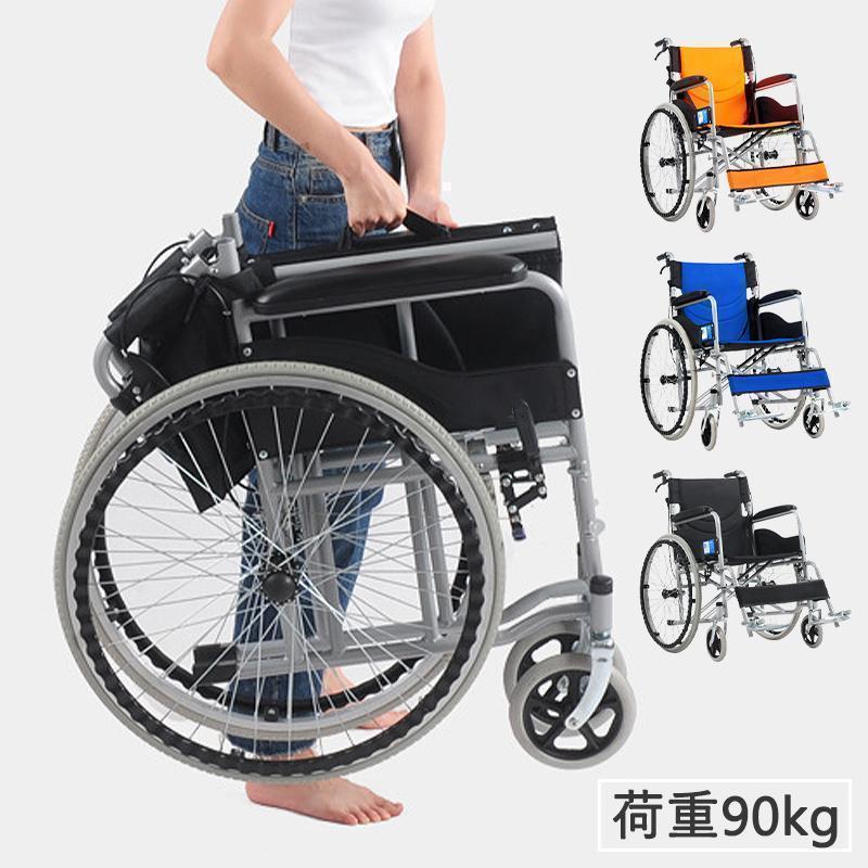 パウダーコンパクト 差しつかえ者 自走御手伝い兼用 たわい無い敬老の日 車いす 手押し車 好いたらしい 折り畳み 身障者 ケアテッ 軽さ 年老い 通気性 車椅子 老いらく者 車イス