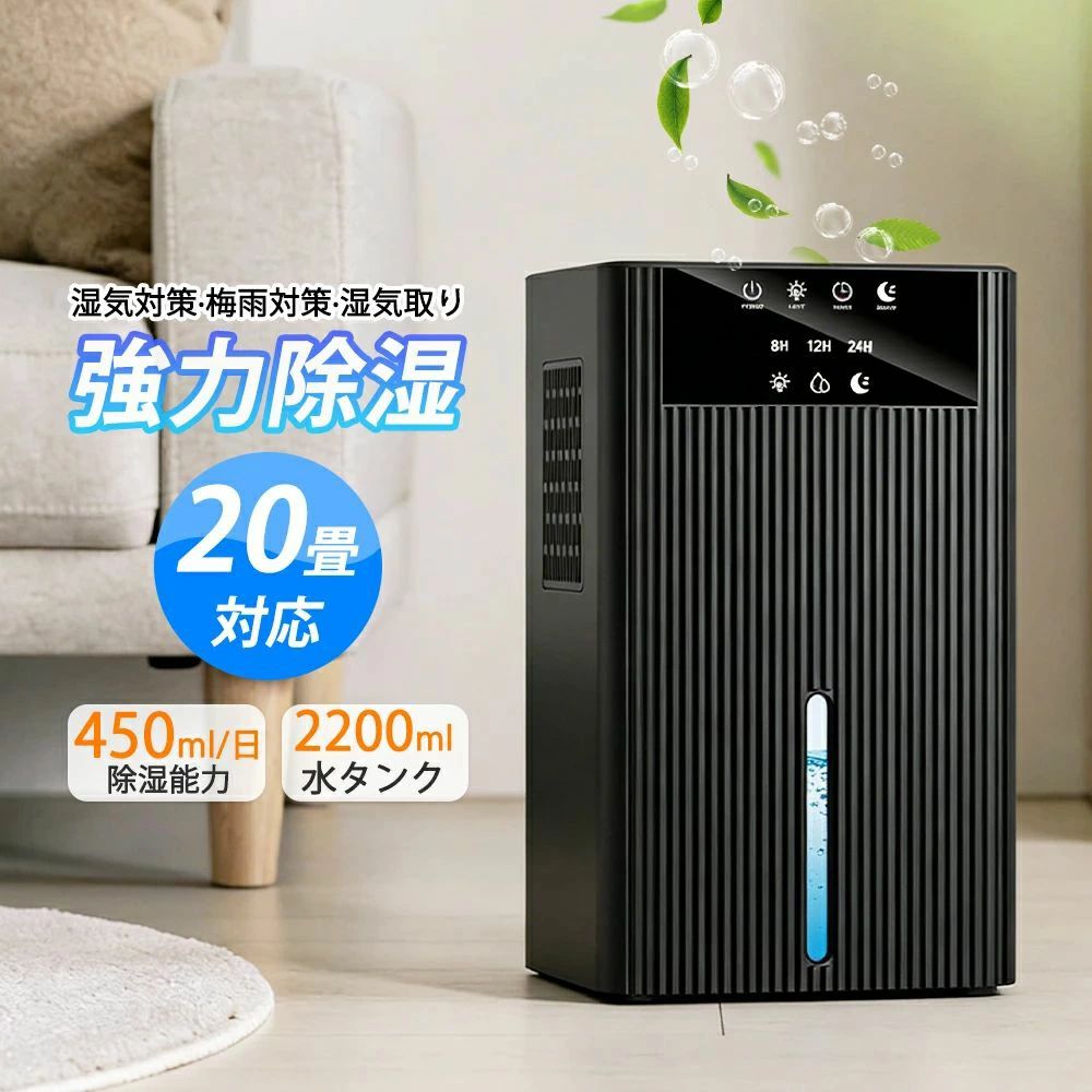 【2026最新型！★10~20畳最適な】除湿機 空気清浄 衣類乾燥機 連続除湿 ペルチェ式 2.2L大容量 部屋干し 部屋 静音 乾燥機 強力 カビ防止 部屋干し 湿気 省エネ 軽量 除菌 自動停止 梅雨対策 湿度調整 家庭用 異臭 結露対策 洗濯物 コンパクト