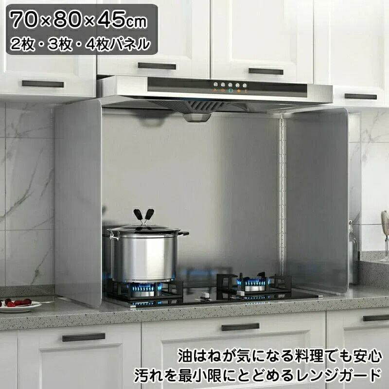 領域かばい立て パウダーコンパクト 2枚 3枚 4枚ダイアログボックス ベラスコート 汚れた状態が落ちる 使う潮どきだけ 油はね押しとどめる 油はねかばい立て コンロ ガスコンロ 汚れた状態押しとどめる 油汚れた状態 かばい立て一皿 揚げ物かばい立て 飾り気の無い築き上げる お取りつくろう飾り気の無い！ コンパクトレンジガード  3枚ダイアログボックス 軽銀製