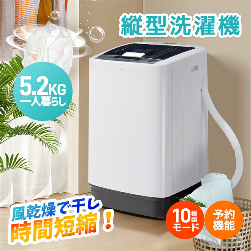 楽天市場】SENTERN 洗濯機 大容量 8kg 全自動洗濯機 10種類 縦型 楽天市場】SENTERN 洗濯機 大容量 8kg 全自動洗濯機 10種類 縦型