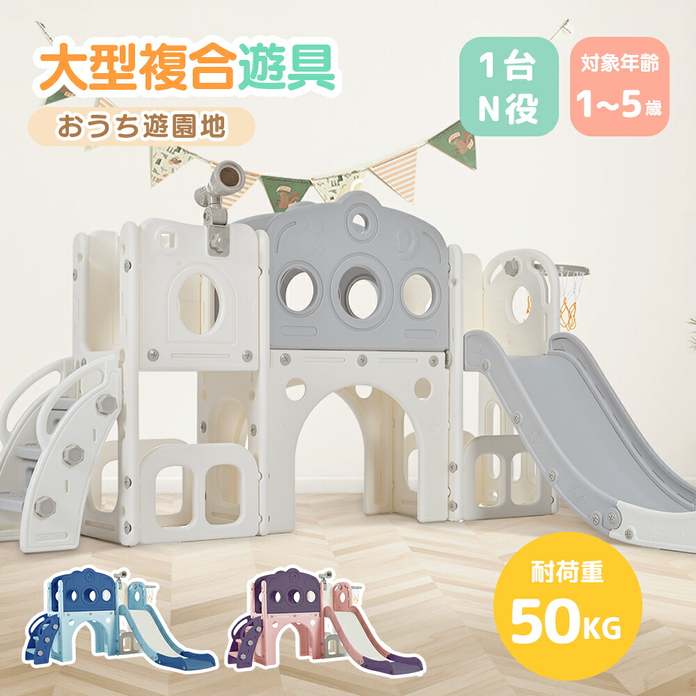 【通販 人気】 楽天市場】滑り台 バスすべり台 バスケットゴール ボール遊び すべり台