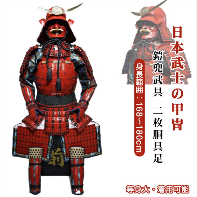 楽天市場】手作り【甲冑 等身大 着用可能】豊成秀吉 五月人形 鎧