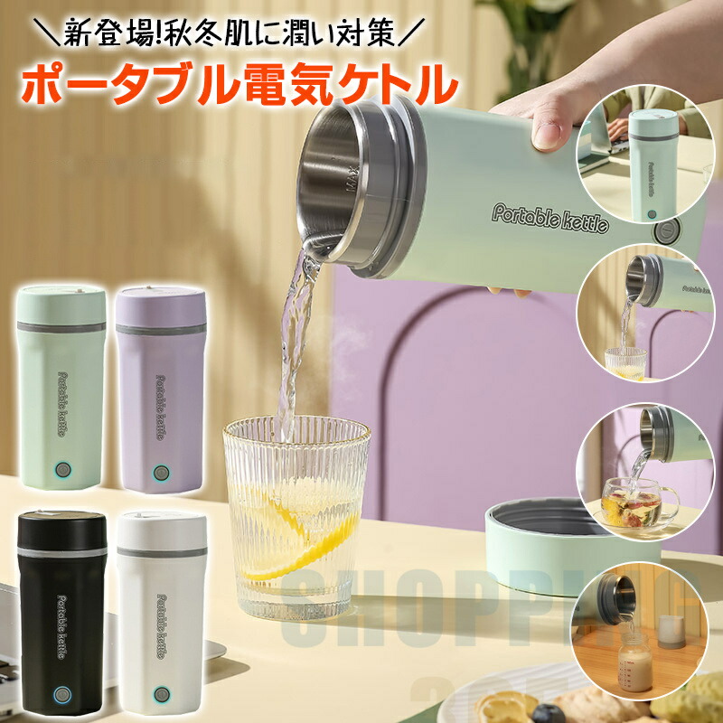 電気ケトル ワイヤレスポータブル充電式沸騰水カップ 300W急速加熱 Amazon.co.jp : WJW トラベル電気ケトル、ワイヤレス ポータブル