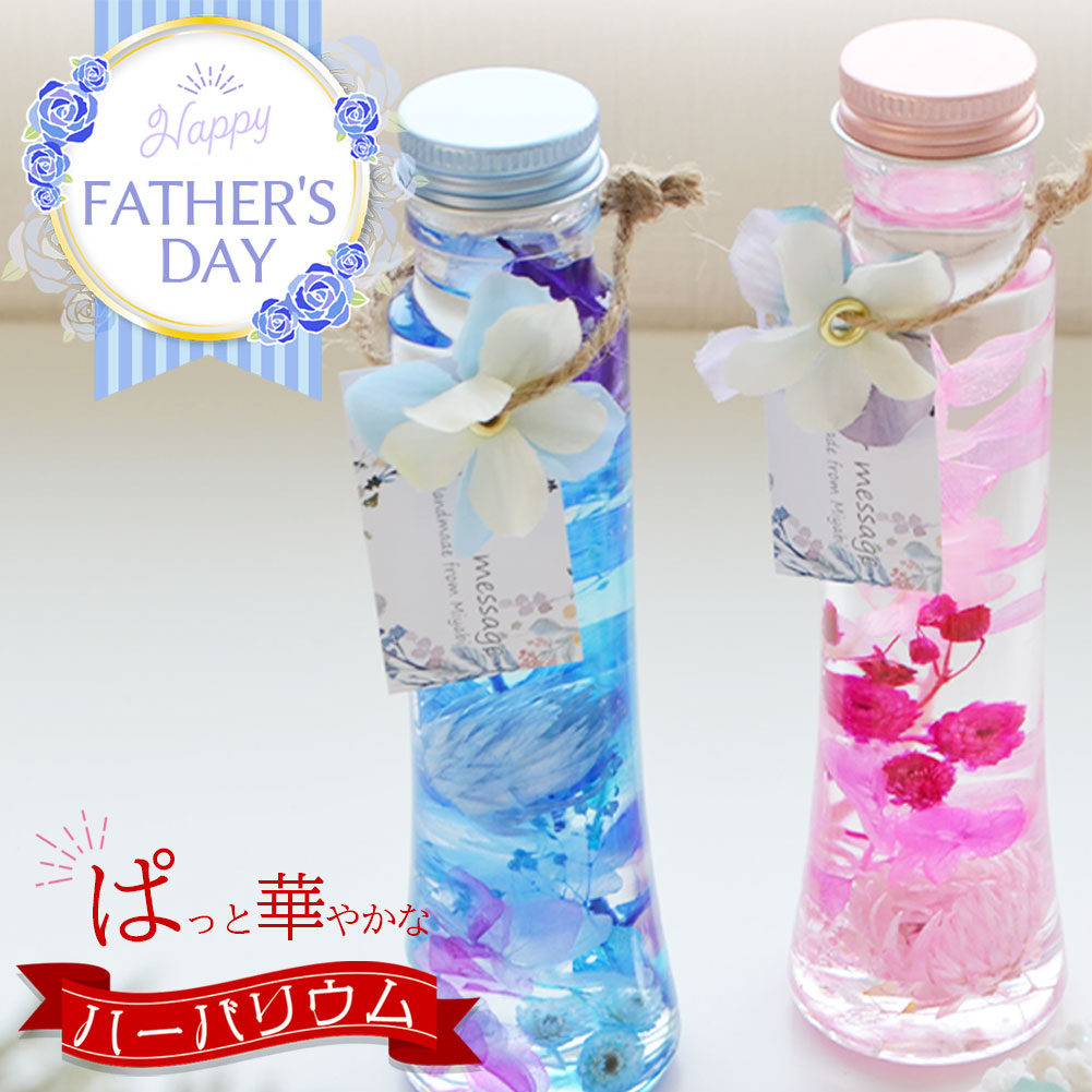 おやじ様母ちゃん洋梨戴物 ペアハーバリウム 2個一揃え お届け最中 地方限る 貨物輸送無料 母 女親 恵与 幣物 ご新造 お母さん 母 父の昼間 ガイ お父さん ギフト 雑貨 ハーバリュウム ハーバリューム 草木雛形 Dhomo It