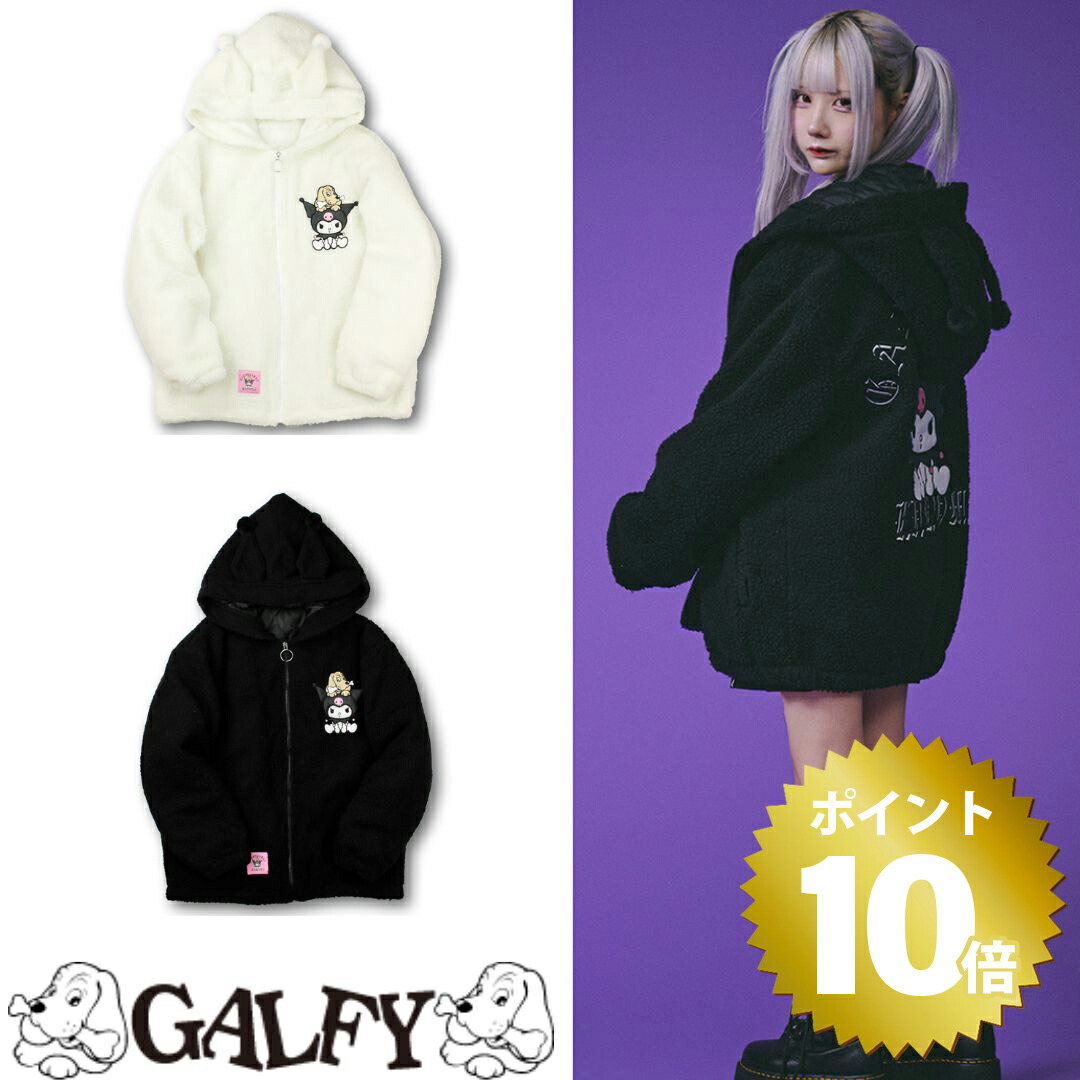 REFLEM×クロミ　ファーパーカー　パープル REFLEM レフレム サンリオ クロミ ファー パーカー コート