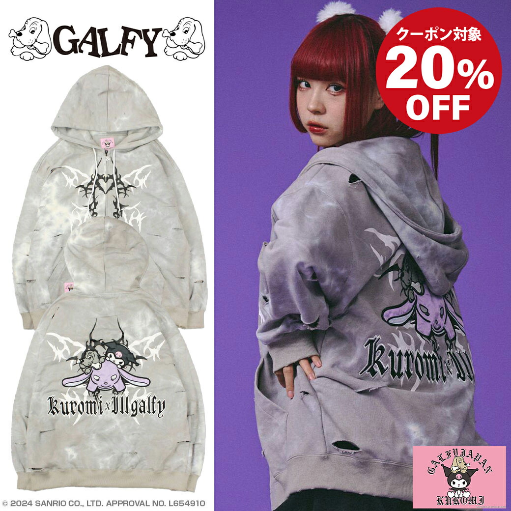 楽天市場】【中古】 REFLEM×KUROMI / クロミ しっぽ付きパーカー