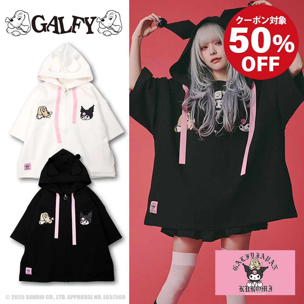 レフレム　クロミコラボパーカー REFLEM【レフレム】サンリオコラボクロミクロップドパーカー/全2色