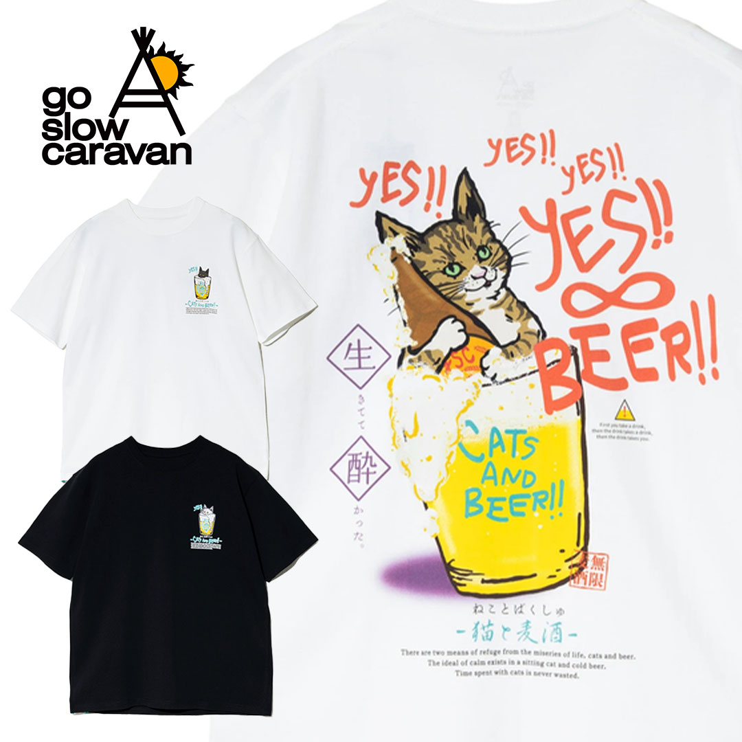 2025春夏新作 ゴースローキャラバン go slow caravan RAY綿 猫と麦酒TEE〜無限麦酒2〜 半袖 トップス Tシャツ アウトドア キャンプ ユニセックス 342610 go slow caravan 2025春夏新作 ゴースローキャラバン RAY綿 猫と